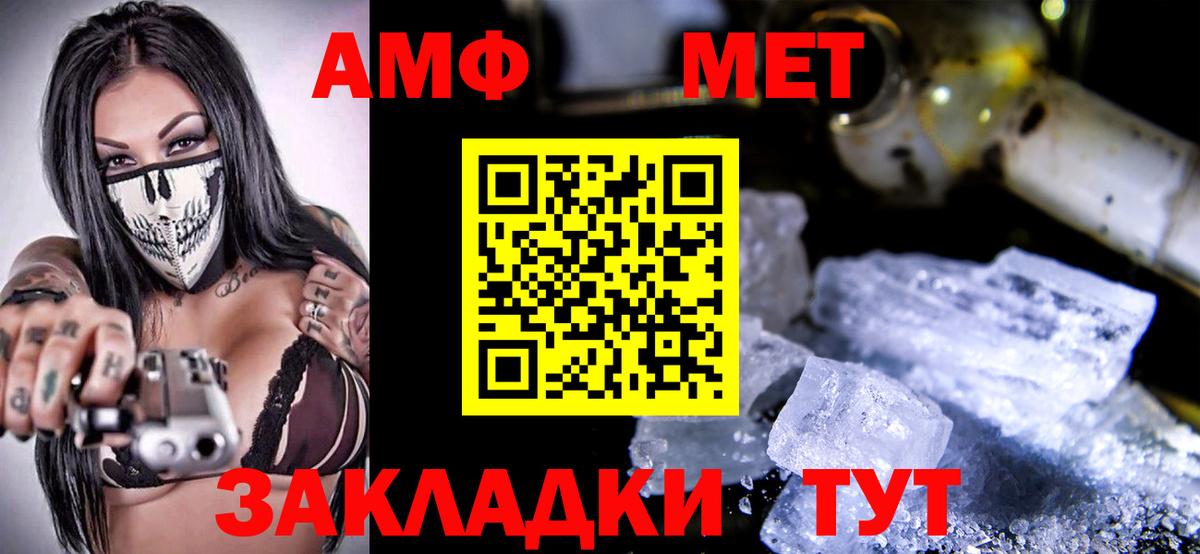 АМФЕТАМИН Premium Бердск