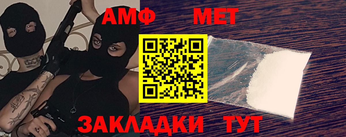 Бердск  АМФЕТАМИН  Amphetamine  АМФ 98%  Вход с VPN 