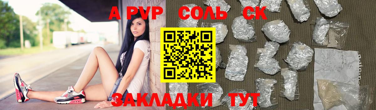 Alpha-PVP СК КРИС Бердск