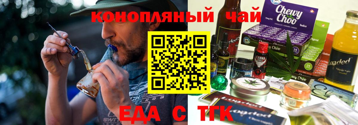 Печенье с ТГК конопля  Вход с VPN  Бердск 