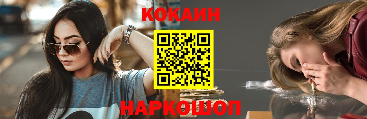 Кокаин Боливия  Кокаин 98%  Cocaine  Вход с VPN  Бердск 