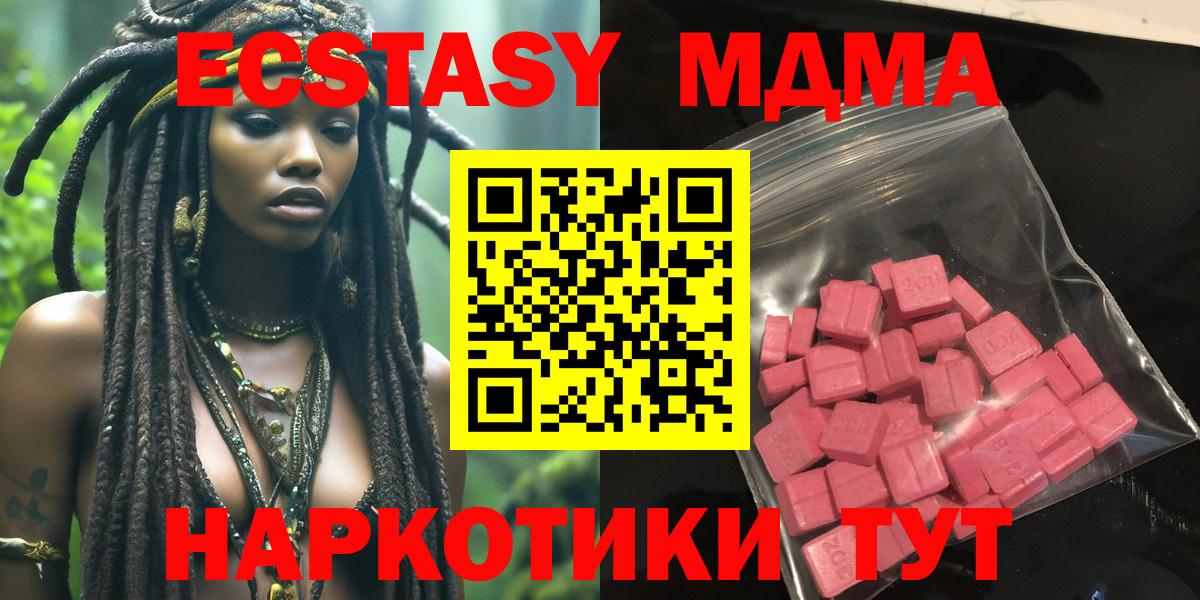 Ecstasy диски  Вход с VPN  Экстази XTC  Бердск 