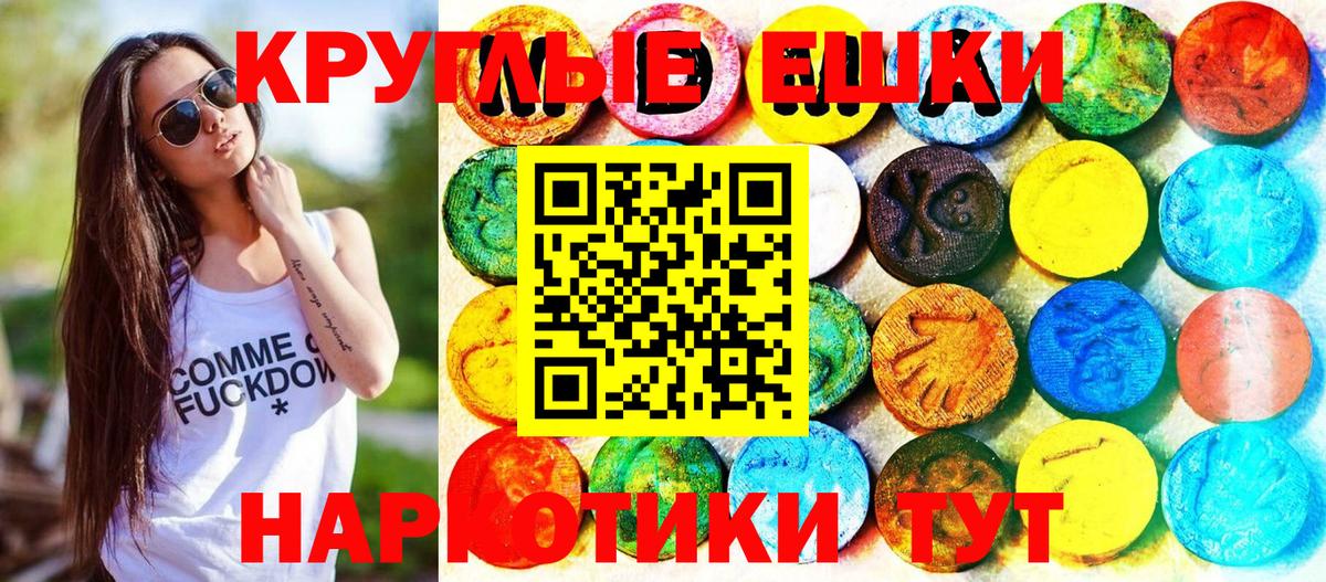 Экстази MDMA Бердск
