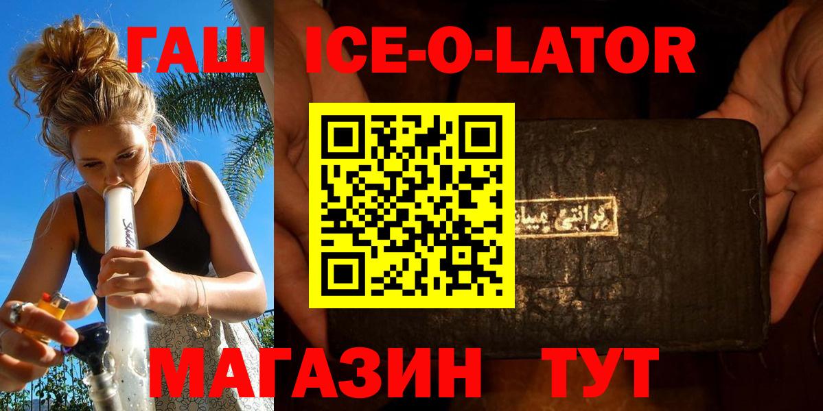 Бердск  ГАШ hashish  Вход с VPN  Гашиш  ГАШИШ 40% ТГК 