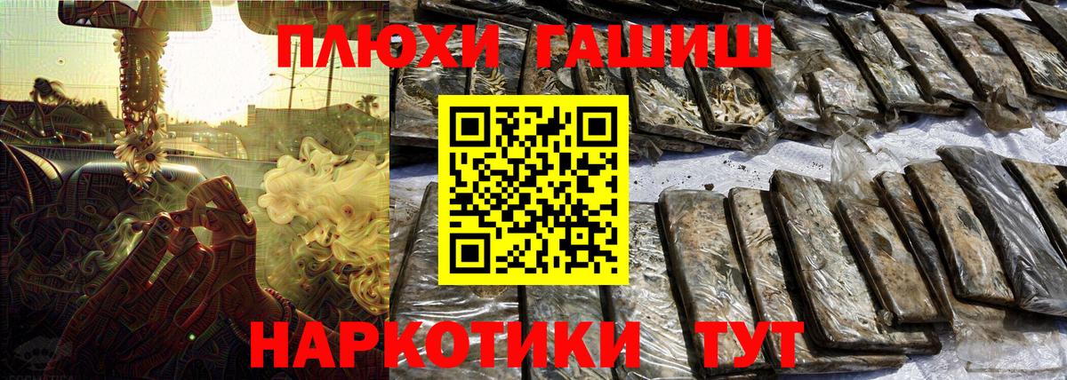 Гашиш VHQ Бердск