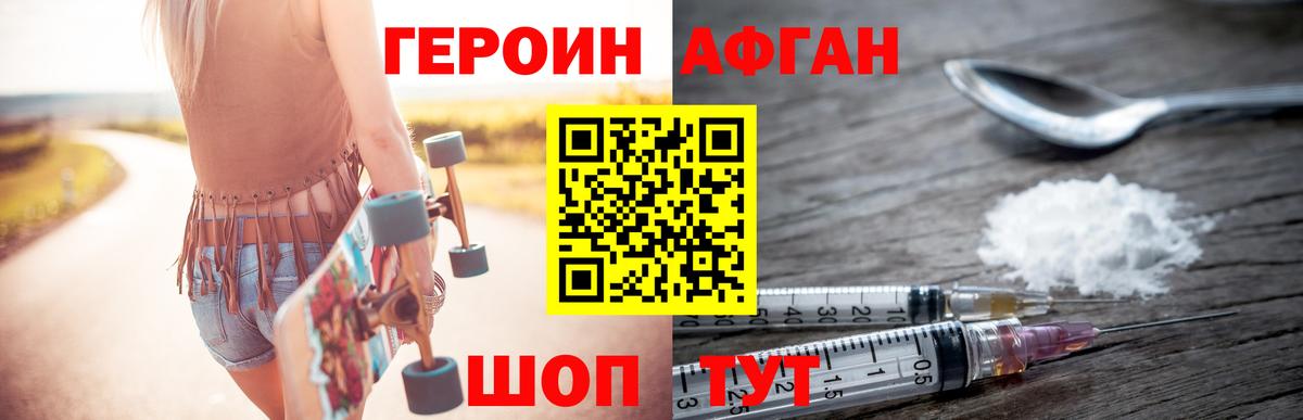 Бердск  ГЕРОИН Heroin  Вход с VPN 