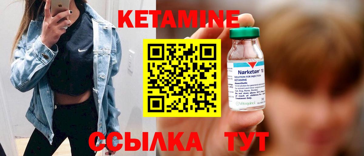 КЕТАМИН VHQ  Кетамин VHQ  Вход с VPN  Бердск 