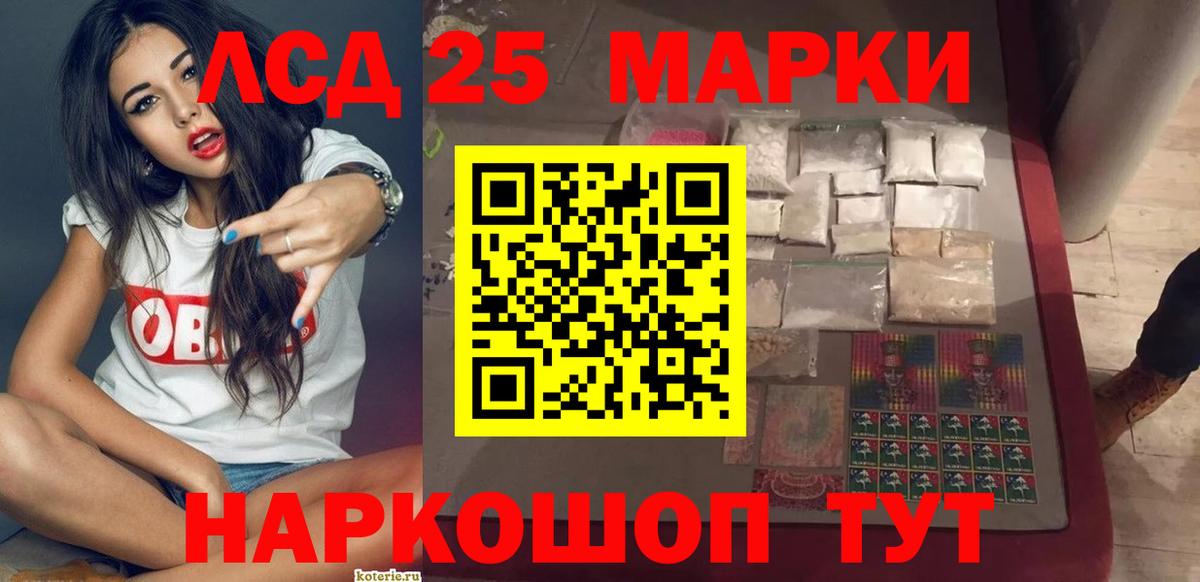 ЛСД экстази ecstasy Бердск