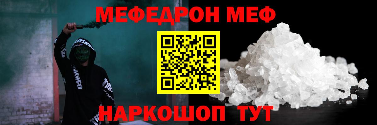 Мефедрон мяу мяу  Мефедрон  Бердск  Вход с VPN  МЕФ VHQ 