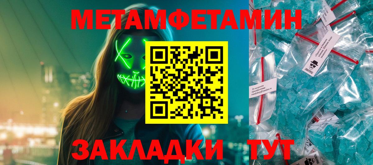 Бердск  МЕТАМФЕТАМИН  Вход с VPN  МЕТАМФЕТАМИН винт 