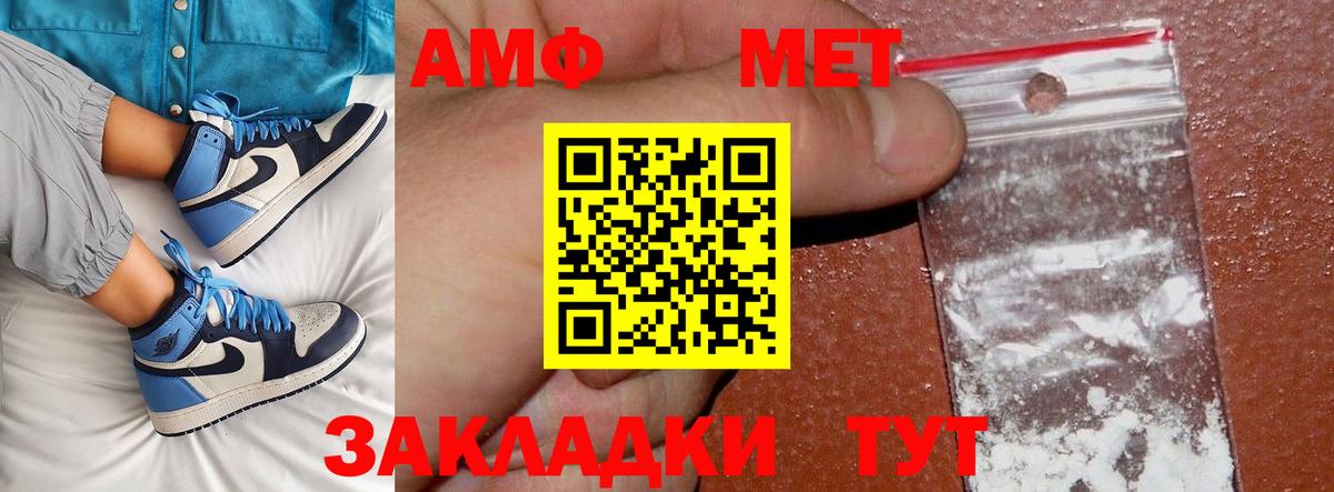 МЕТАМФЕТАМИН Декстрометамфетамин 99.9% Бердск