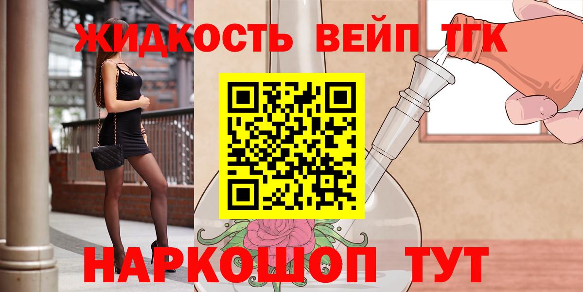 ТГК Wax  ТГК гашишное масло  Вход с VPN  Бердск 