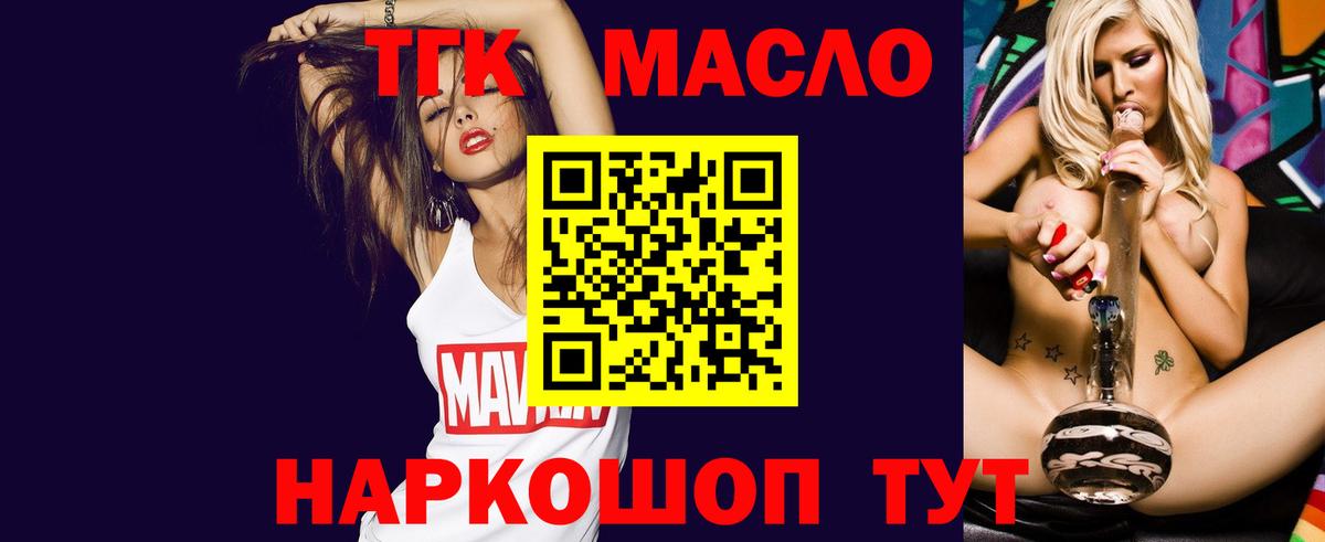 ТГК Wax Бердск