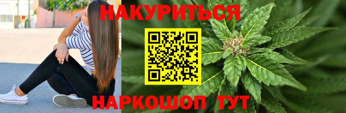 Шишки марихуана ГИДРОПОН  Шишки марихуана OG Kush  Шишки марихуана VHQ  Вход с VPN  Бердск 