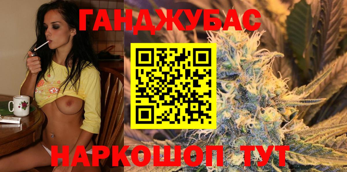 Конопля планчик Бердск
